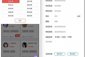 仿悬赏猫任务平台源码下载 悬赏任务系统源码下载 带支付接口 源码下载内附有教程