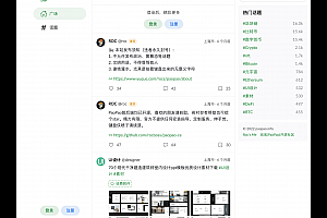 paopao微社区源码下载 高性能的清新文艺微社区源码下载