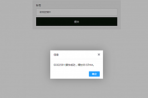 最新QQ音乐刷音响力源码下载