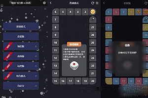 最近抖音很火的情侣飞行棋html源码下载