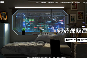 免授权视频解析计费系统v1.8.2源码下载