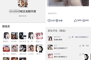 高质量付费进群携带定位源码下载完整版