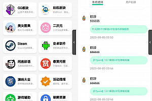 2023全新二开美化版UI好看的社区源码下载/反编译版