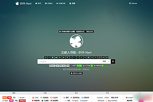 BYR-Navi一个时尚个性的网站技术导航源码下载