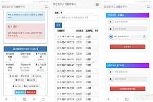 支付宝红包助手源码下载 打造支付宝赏金套现系统