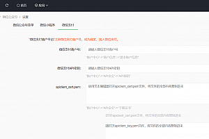 商家收银台_微信源码支付扫码付款PHP源码下载