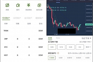 交易所源码下载 合约交易源码下载 币币交易源码下载 支持划转、提币、充币 可对接火币k线图 带原生APP搭建教程