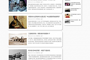 (自适应手机端) 奇闻异事网站源码下载 历史资讯类PbootCMS网站模板