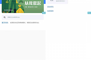 iApp祁天社区UI成品源码下载 功能齐全的社区应用