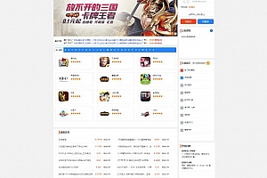 游戏账号出售源码下载 账号交易平台源码下载 手游账号交易平台源码下载 游戏币交易源码下载