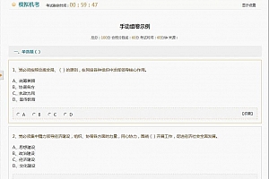 在线考试系统源码下载 模拟考试系统源码下载 驾照、英语等练习系统