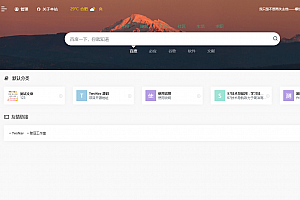 TwoNavv2.0.40导航系统免授权版本源码下载