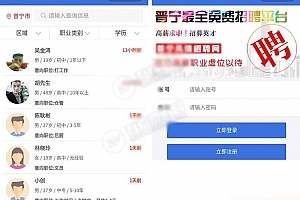 开源运营版 招聘系统源码下载 招聘求职小程序源码下载 支持在线报名参加招聘