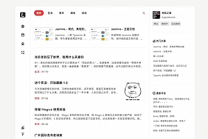 最新Jasmine博客模板:简洁美观的自适应Typecho主题