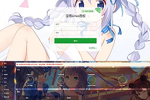 非常好看的BT宝塔面板美化透明版主题包