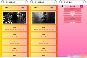 10月最新H5自适应樱花导航网源码下载SEO增强版
