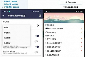 千纸鹤APP云验证系统源码下载_APK注入引流弹窗