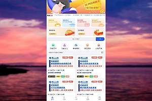 彩虹商城时光模板系统初创版源码下载 个性化的商城平台