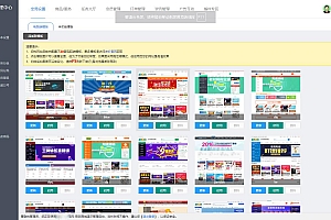 高仿互站网站源码下载 后台手机端两套模板 电脑端二十套模版