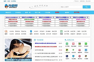 网钛CMS我爱网QQ娱乐技术网源码下载