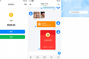 11月最新即时通讯社交APP源码下载 支持H5群聊、红包转账和朋友圈