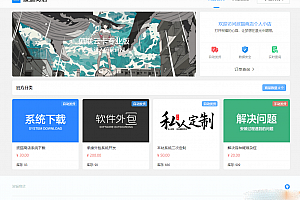 2023最新分层批发模式波猫商店自动发卡售卡系统源码下载