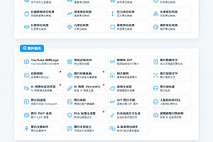 MikuTools轻量在线工具系统源码下载,含几十款工具