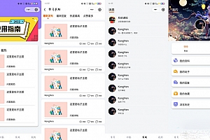 新款UI社区微信源码小程序源码下载可设置VIP会员