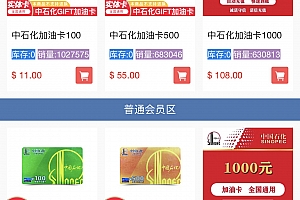价值4.8k油卡换U+团购+交易区运营级发卡源码下载
