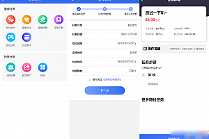 任务悬赏源码下载活动营销三级分销返佣积分商城版