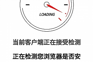 一款清新好看的跳转源码下载