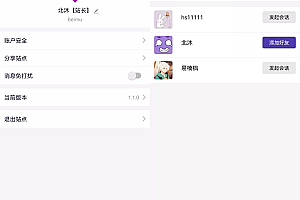 PHP微信源码UI在线聊天系统源码下载 客服私有即时通讯系统