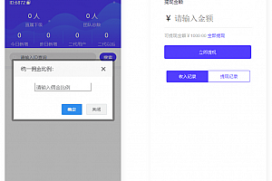 【带视频教程】任务地推分销推广拉新系统—任务分销神器