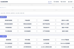 彩虹工具网程序开源未加密版源码下载_支持插件扩展 支持暗黑模式