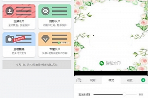 黎明加水印微信源码小程序源码下载 支持流量主接入