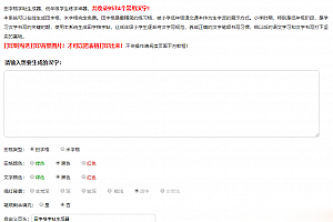 小学生练字神器字帖生成器网站源码下载