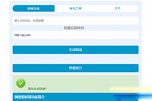 11月最新版本 照妖镜假红包引流源码下载