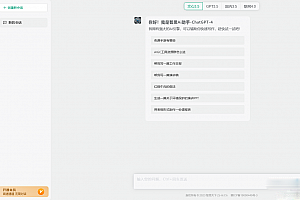 智思AI系统2.4.9版本解除授权
