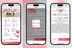 全新三天情侣系统:附带详细搭建教程,小白也能轻松上手【详细教程+源码下载】
