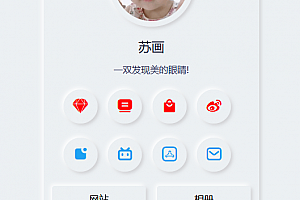 拟态个人主页UI源码下载 开源