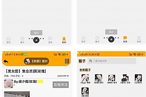 番薯社区app源码下载分享