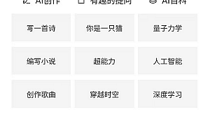 ChatGPT网站源码下载:全新AI系统,支持GPT-4、AI绘画功能,持续更新