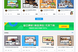 基于织梦DEDECMS内核的寻模板素材图片设计收费下载站源码下载