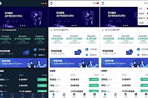 交易所系统源码下载 合约交易所源码下载 多语言交易所系统源码下载 币币交易 秒合约 支持BTC