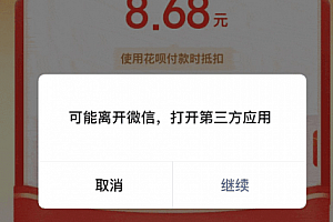 支付宝自动领取赏金 免复制口令源码下载分享