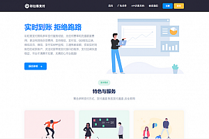 彩虹易支付 9.27 最新版加订单查询 sy 更新版