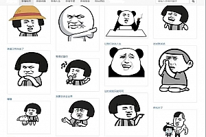 表情制作PHP源码下载 表情斗图生成源码下载 斗图工具源码下载 一键搜索百万图片 系统自适应