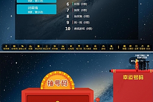 2022修复版PHP活动现场大屏幕互动系统源码下载 带微信源码上墙+3D签到投票抽奖+互动游戏+红包等功能