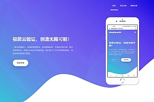 极简云网络验证系统开源源码下载 2023年11月版