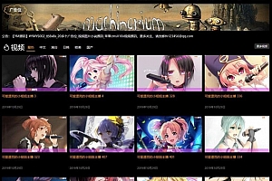 苹果cmsV10 仿8x8x 视频图片小说源码下载 在线充值VIP会员 三级分销 推广